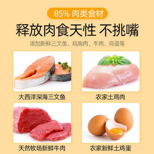 Laughing Pet Cat Food Freeze-dried Cat Food Kitten 0-12 Months Universal Indoor American and British Short Blue Cat Fish Flavor Nutritional Probiotics Adult Cat Food 12 Months and Over 3Jin Jin equals 0.5kg _bag