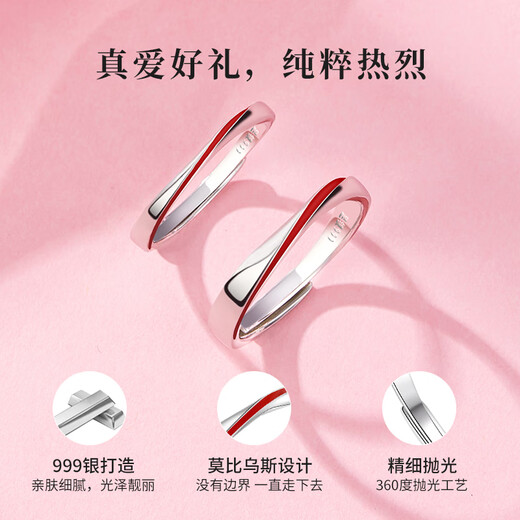 Lao Fengxiang 999 Pure Silver Couple Ring Confessing Marriage Live Couple Ring Jewelry Valentine's Day Gift for Girlfriend and Wife Customized Engraving Yue Lao Red Line Couple Ring