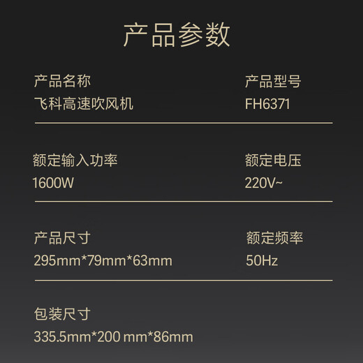 FLYCO high-speed hair dryer birthday gift for home dormitory travel essential portable quick-drying negative ion hair care high-power hair dryer FH6371 interstellar black national subsidy