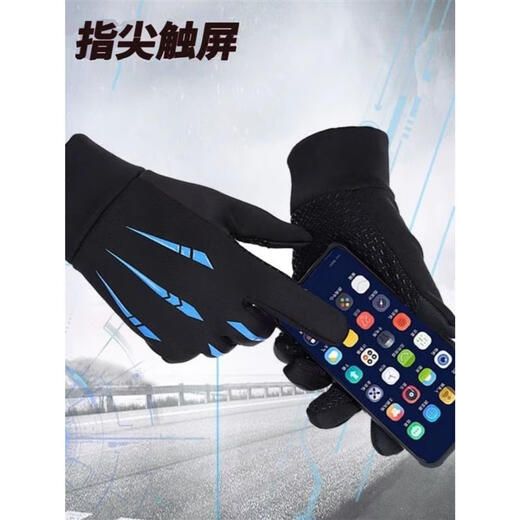 Lan Laimei boys' cycling gloves, high school students' riding gloves, middle school students' windproof, junior high school students' boys' bicycles, autumn and winter teenagers, full finger blue (velvet waterproof), one size fits all