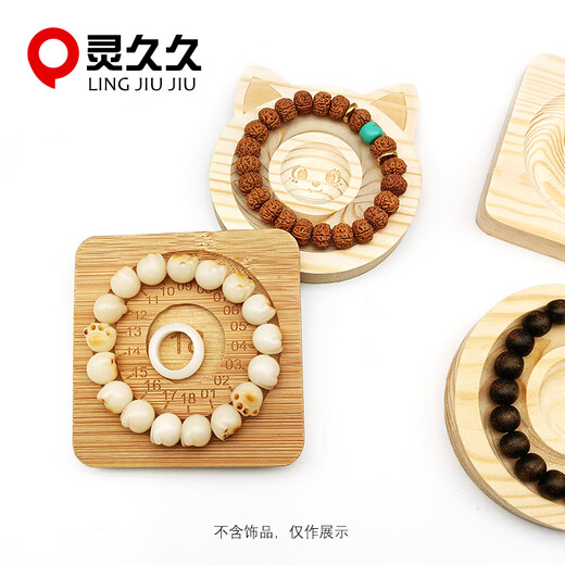 Lingjiujiu solid wood jewelry display plate bracelet bracelet display stand literary toy bracelet storage plate bead bracelet design plate bamboo and wood square style