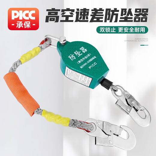 Lept anti-fall device high-altitude anti-fall device high-altitude operation tower crane heavy-duty speed difference anti-fall self-locking device 10 meters