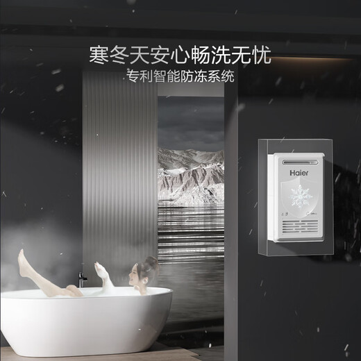 Haier outdoor unit KW5Plus zero cold water 16-liter gas water heater for home use water servo constant temperature and mute 15% national subsidy windproof, rainproof and sunproof safety