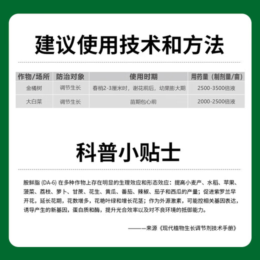 Thompson Julijian 10% gibberellic acid ester, cabbage fruit and vegetable production increase, drought resistance and disease resistance regulating growth agent Julijian 40g*1 bottle