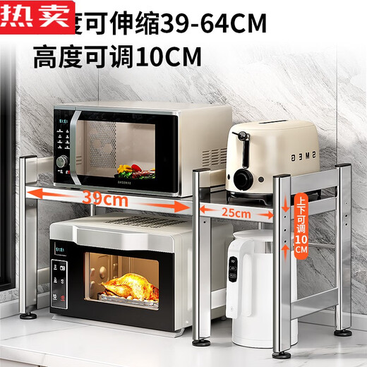 Sailotou quality 304 stainless steel microwave oven rack multi-functional shelf double layer household oven 304 stainless steel tube thick 40 three D