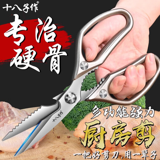 Shibazi fabrica tijeras de cocina, potentes tijeras para huesos de pollo de acero inoxidable para el hogar, tijeras multifuncionales para barbacoa de alimentos, tijeras para complementar alimentos, tijeras de acero inoxidable mejoradas + juego de tijeras