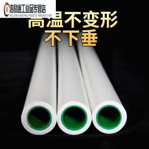 Selected goods Shanghai Jinniu Aluminum Plastic Co., Ltd. PPR heating pipe hot melt aluminum-plastic composite hot water pipe 20 (4 points) aluminum-plastic pipe 4 meters (thickened)