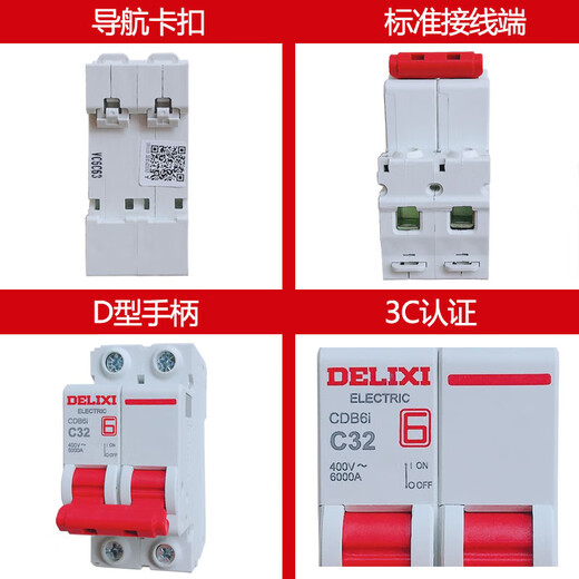 德力西（DELIXI）电气小型断路器空气开关CDB6i  C型 20A 1P