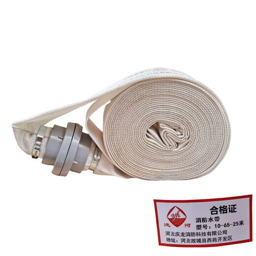 Canal fire hose 10-65-25 meters set