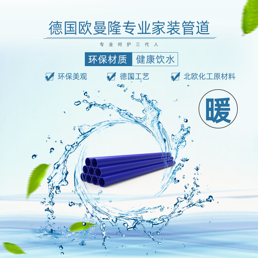 German Omanlong floor heating pipe PERT4 points oxygen barrier pipe household floor heating and floor heating pipe 20 red 20X2.3 double layer PERT