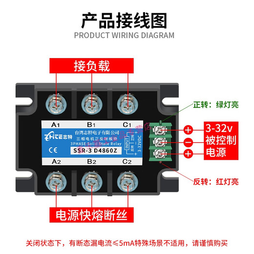 40A three-phase solid state relay 380v high power AC motor forward and reverse controller module three-phase forward and reverse 10A