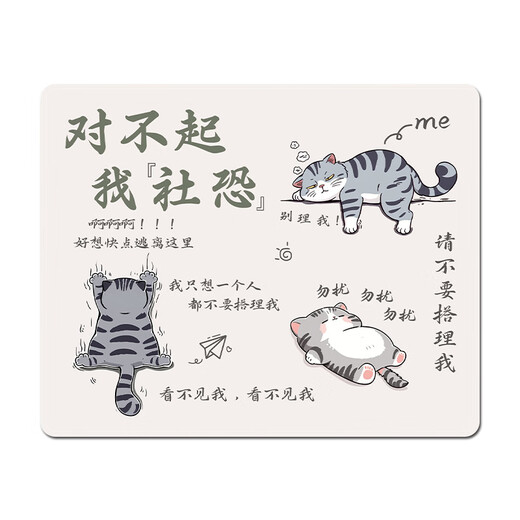 Ruqinlian Cute Cartoon Mouse Pad Small Trumpet Boy and Girl Study Office Portable Desk Pad Working Working ordinateur portable Animation de tapis antidérapant Game E-Sports peut être personnalisé 13546 Désolé ma peur sociale 260 mm * 210 mm * 3 mm