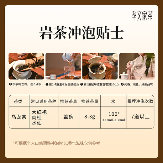 Xiaowens Tee Oolong Tee Mellow Wuyi Rock Tee Dahongpao Level 149.4g mittelfeuer Geschenkbox Geeignete Tee Blätter