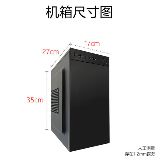 Intel game office desktop computer complete CPU Core i5i7i9 liter twelve-core office black myth host 1 Core i3/8G memory/620G hard drive single host