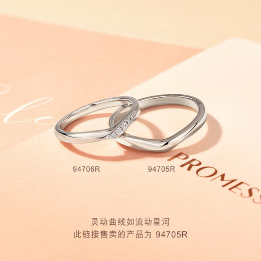 Chow Sang Sang PROMESSA Xingyu Platinum Ring V-Shaped Star Trail Couple Ring Men 94705R Pricing 19 Circles