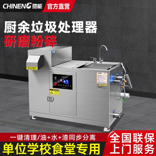 Yichi kitchen waste disposer kitchen commercial fully automatic grinder kitchen hotel commercial dry and wet separator slag removal oil and water separation three-in-one small ruler