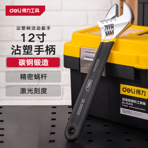 Deli (deli) plastic handle adjustable wrench universal live mouth multi-functional torque wrench 12-inch dual-purpose adjustable wrench DL120012