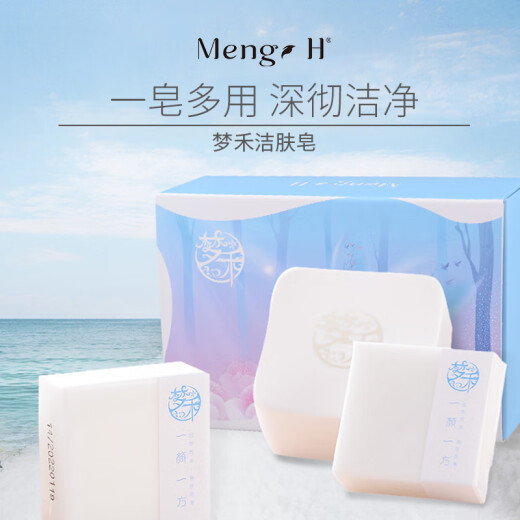Menghe Handmade Facial Cleansing Sea Salt Soap Facial Washing Bamboo Charcoal Cleansing Soap Essential Oil Soap Cleansing Soap Unisex Single Block Sea Salt Gift Box