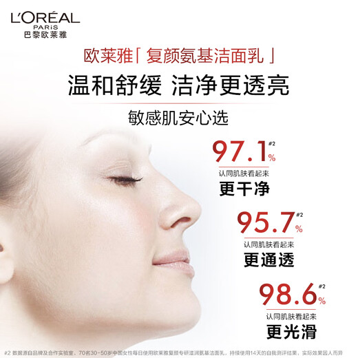 L'Oreal Rejuvenating Cleansing Lotion Limited Gift Box Set Anti-wrinkle Hydrating Skin Care Products Cosmetics Birthday Gift