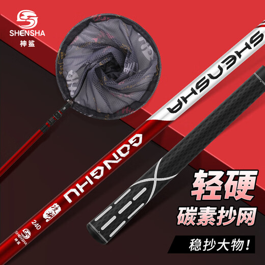 Shensha 2.1m carbon copy net with retractable positioning ultra-light and ultra-hard fishing net bag fishing gear accessories