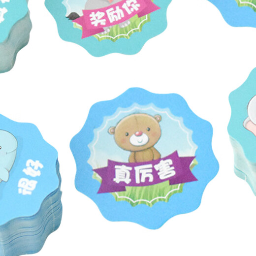 誉禾创意花形表扬卡奖励卡幼儿园小学生奖品教师课堂激励卡家长鼓励卡两款混装共200张 6194
