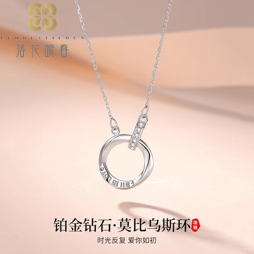 Falling Flowers and Crying Spring Platinum Necklace Women's New Platinum Diamond Mobius Pendant Chinese Valentine's Day Gift for Girlfriend Platinum Necklace