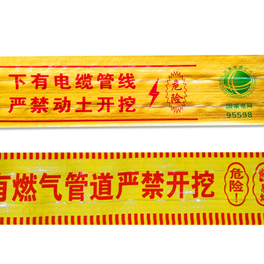 Renjuyi underground detectable warning tapes, gas pipeline warning tapes, metal wire warning tapes, tracer tapes