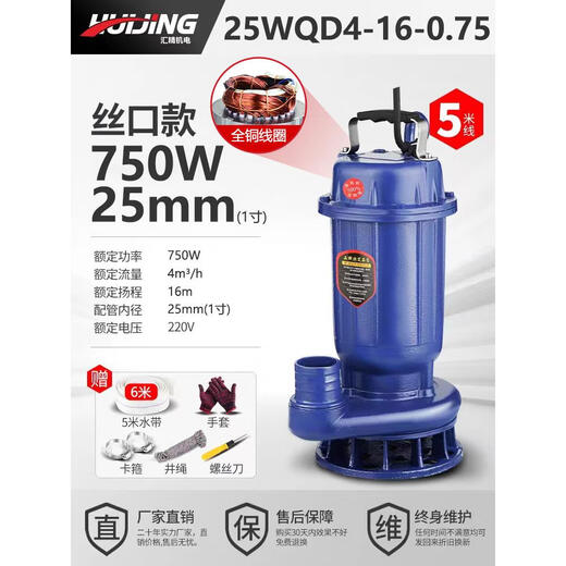 污水泵潜水排污泵380V三相 无堵塞7.5kw高扬程提升泵抽粪泥浆220v 电机50WQ15253 国标法兰