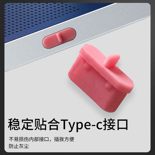 Soli Type-c dustproof plug, suitable for Apple 16/15 Huawei mate70 Xiaomi Redmi K80 headphone plug, Android phone charging port/red 10 pieces/20608