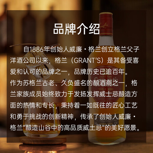 格兰（Grant's）三桶 苏格兰调和威士忌 700ml 40度 礼盒装 进口洋酒