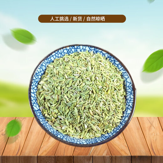 山间谷草 小茴香500g小茴香籽小茴香子
