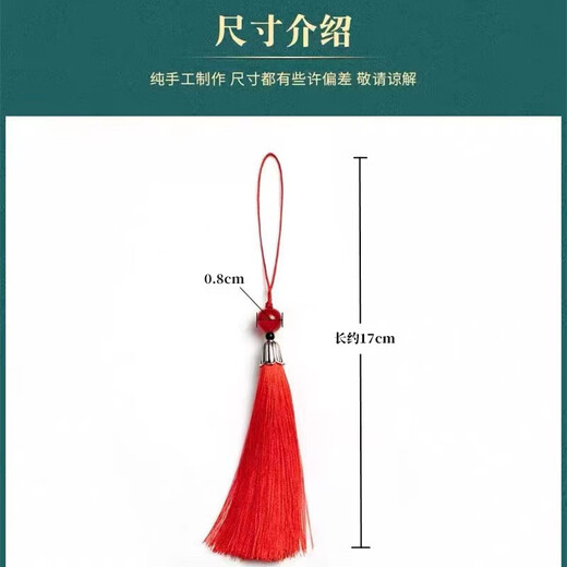 Mengkeduo tassel tassels, antique style hanging tassels, placket decoration materials, classical bookmarks, fan pendants, ethnic style accessories diy accessories, tassel tassels, red 10 pieces