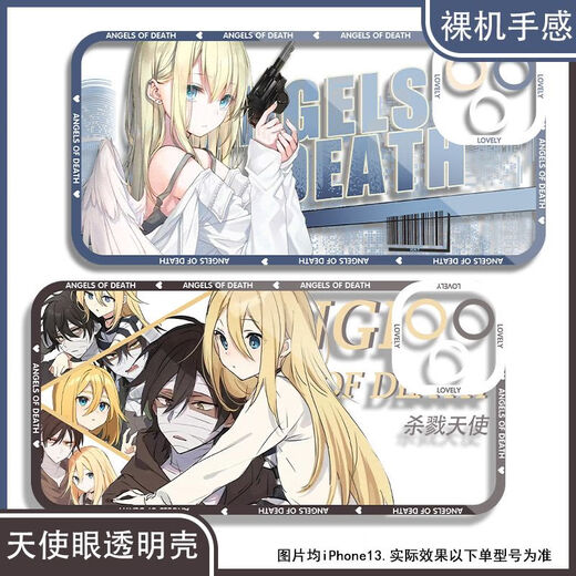 
Killing Angel Regil Zach mobile phone case adapted to Honor 200 Xiaomi 14vivos19 soft OPPOReno12 Angel eye transparent shell K12804 vivo series--model sent to customer service notes