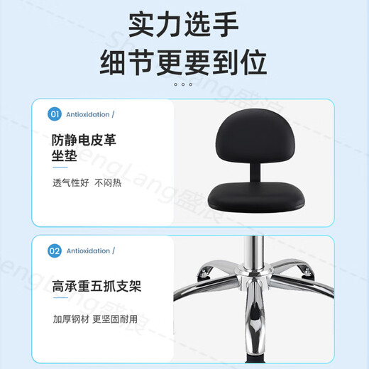 Shenglang Anti-static Chair Leather Operating Chair Laboratory Stool Bar Chair Workshop Work Chair Pulley-Electroplated Steel Claw