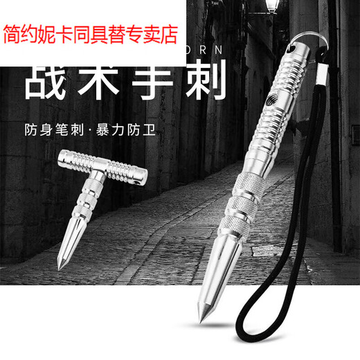 Jianyuenika (jianyuenika) American T-type tactical stick defense stick stab self-defense stick stainless steel tactical fighting stick defense tactics one