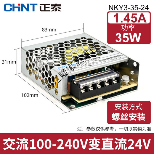 Chint LED switching power supply 220V to 24v12v lamp strip transformer DC power supply household NKY2-350-50 NKY NKY3-S-3524v