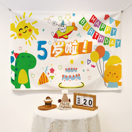 Pure tone baby happy first birthday background cloth cute cartoon children's party decoration ins internet celebrity background wall hanging cloth animation 2 years old width 1*height 0.7m collect and receive installation package