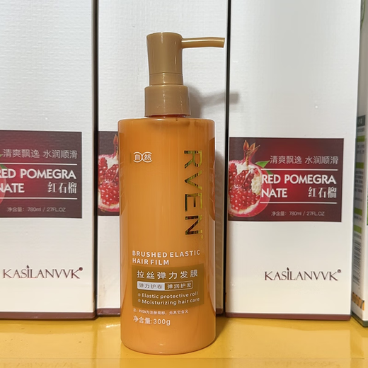 Shangpin Style SPZX Shangpin Style RVEN Brushed Elastic Hair Mask to protect curls and curls to maintain elasticity and spring hair care and moisturizing RVEN Brushed Elastic Hair Mask 300g bottle