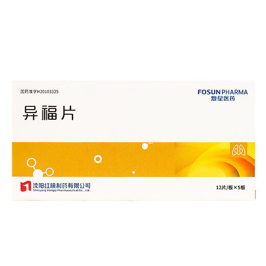 Hongqi Pharmaceutical Yifu Tablets 0.45g*60 tablets 1 box
