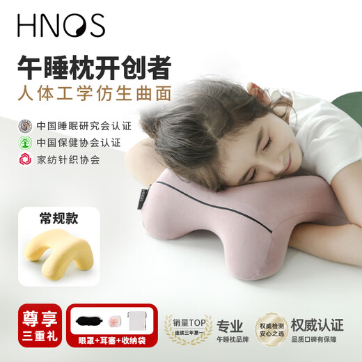 Sinos small children's nap pillow primary school students nap pillow lunch break pillow classroom lying down artifact memory foam pillow regular pink