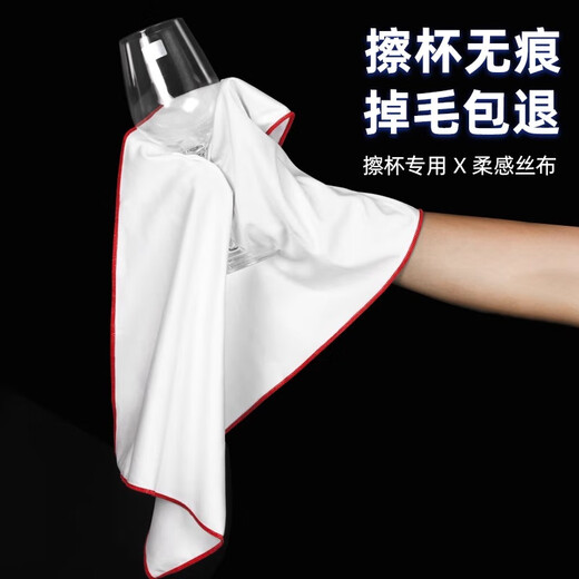 Xinsijie special cloth for wiping cups, wiping red wine glass cloth, lint-free, water-absorbent, traceless towel, white 30*30 cm-6 pack (special for wiping red wine glasses)