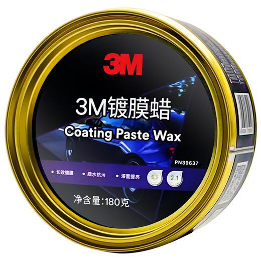 3M Coated Car Wax Car Wax Maintenance Wax Black and White Car Paint Waxing Universal Decontamination Polishing Repair Anti-Scratch