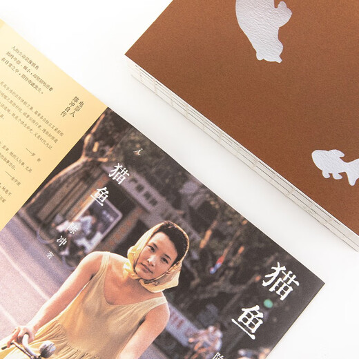 【自营包邮】猫鱼 陈冲新书 非虚构长篇作品 刘亦菲 周迅 姚晨 金宇澄 罗新 姜文 许知远诚意推荐《收获》文学榜长篇非虚构获奖作品