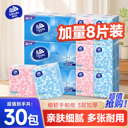 Vinda handkerchief paper super tough 8 pieces portable small pack paper towel toilet paper napkin wettable water tissue 3 layers 8 pieces * 30 pack