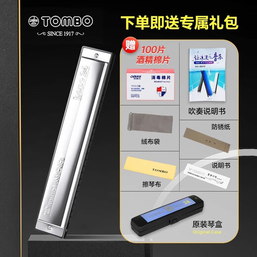 Tongbao Tombo Tongbao Harmonisch Japaner importiert Gong 24-Loch Polyphonische C-Melodie 6624 Professionelle Kinder für Erwachsene Kinder 24-Loch-#A-Melodie + vollständige Geschenke
