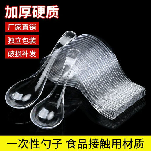 Disposable spoons, takeaway packaged fast food spoons, individually packaged hard plastic crystal ice powder spoons, 10 bags, 1000 pieces, 1 box