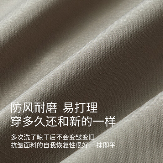 Shanshan Harrington stand collar jacket men's coat business executive casual commuting three-proof technology men's top