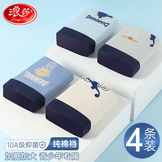Langsha youth underwear children's pure cotton boxer briefs for middle and high school students development period 10A antibacterial boys' boxer shorts