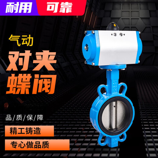 
Paiphuo Pneumatic Butterfly Valve Pneumatic Valve D671X Pneumatic Pliable Pliable Pliable Pinch Type Butterfly Valve Ball Ink 304 Stainless Steel Plate DN40-300