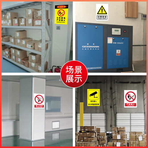 Xiao Yimo safety sign warning warning sign production workshop construction site construction attention wall sticker strictly prohibited fireworks beware of mechanical injury/sticker 15x20cm